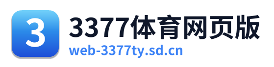 3377体育网页版